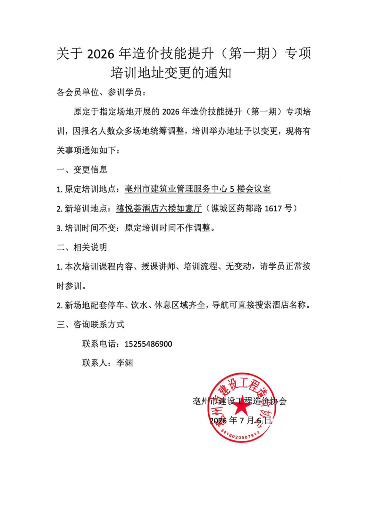 微信图片_20260709104412_1237_33.jpg